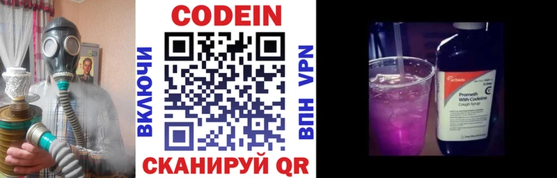 Кодеин напиток Lean (лин) Бронницы