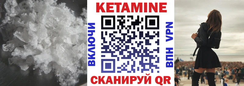 КЕТАМИН ketamine  Бронницы 