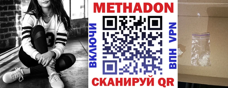 купить наркоту  darknet наркотические препараты  мега ссылки  МЕТАДОН methadone  Бронницы 